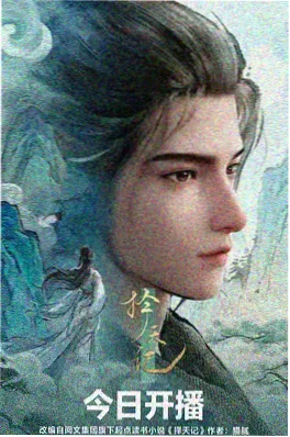 纸上王国 奇幻漫改在线观看